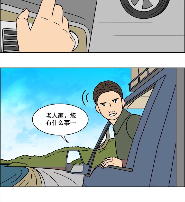 《双甲路边摊》228.米饭（1） 第57页