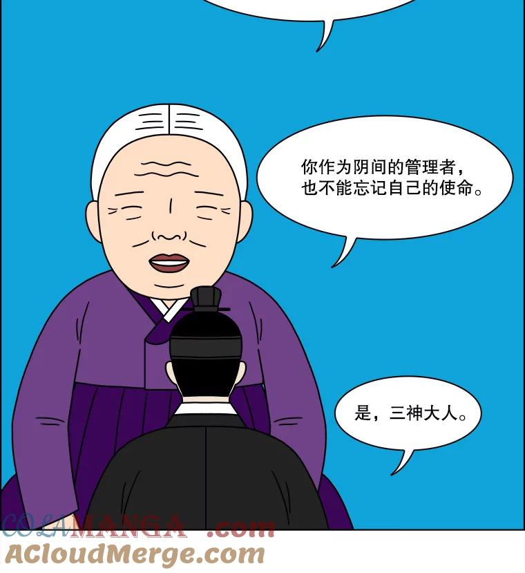 《双甲路边摊》228.米饭（1） 第25页