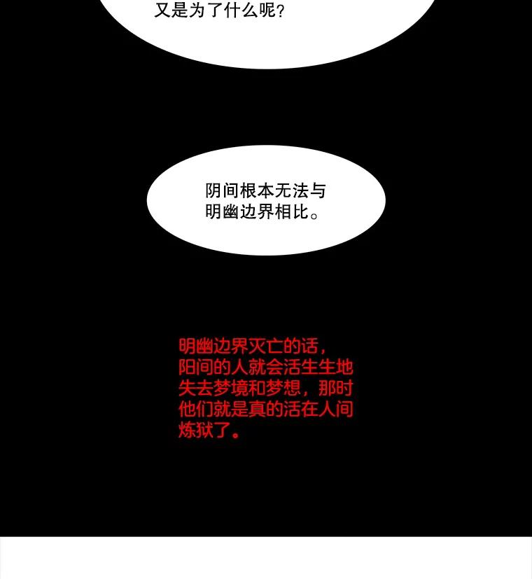 《双甲路边摊》228.米饭（1） 第23页