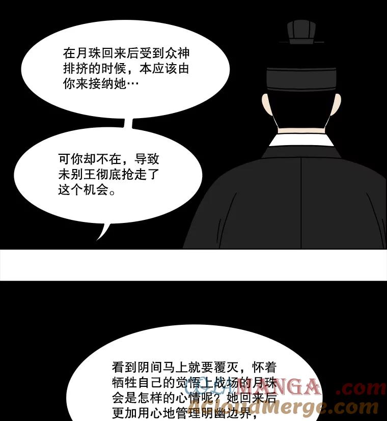 《双甲路边摊》228.米饭（1） 第22页