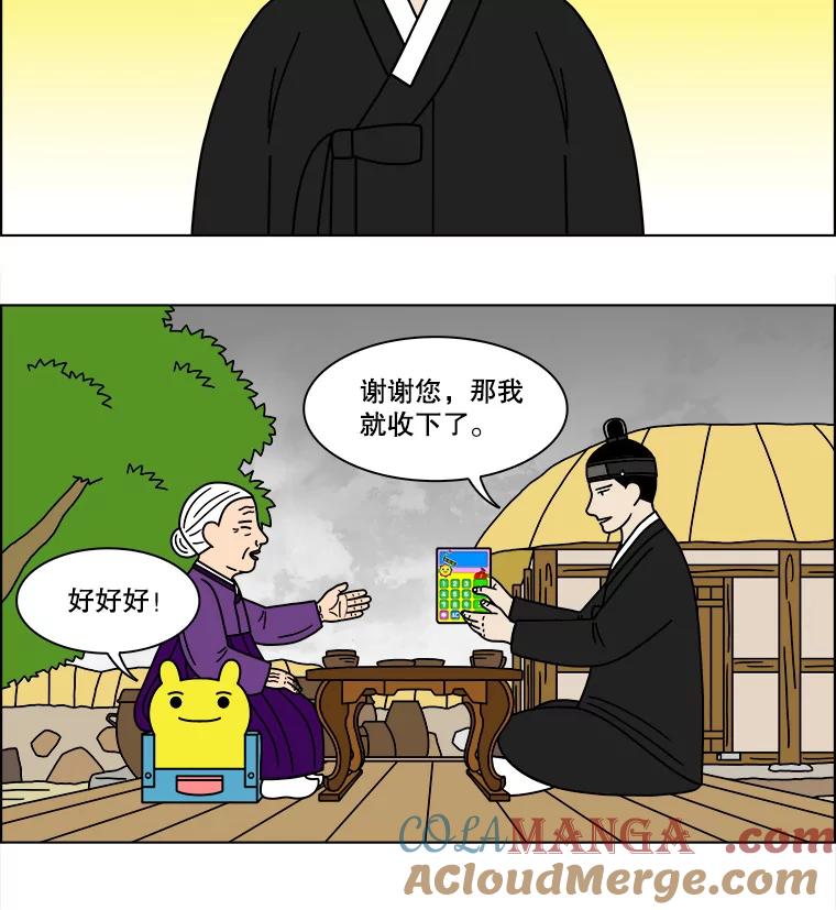 《双甲路边摊》228.米饭（1） 第31页