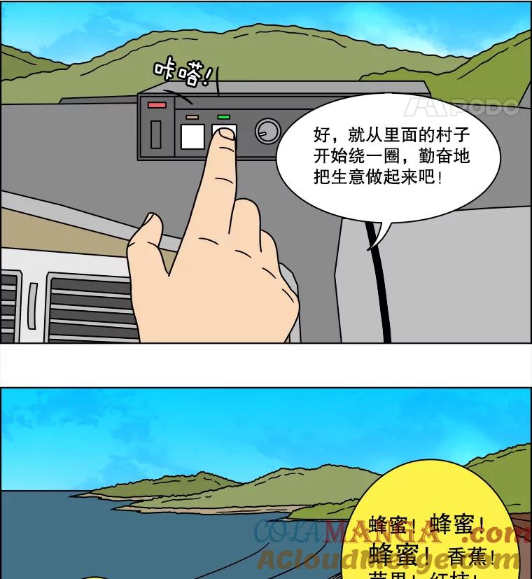 《双甲路边摊》228.米饭（1） 第52页