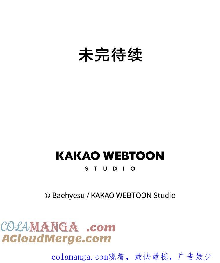 《双甲路边摊》228.米饭（1） 第61页