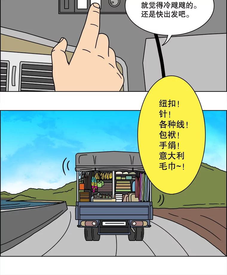 《双甲路边摊》228.米饭（1） 第60页