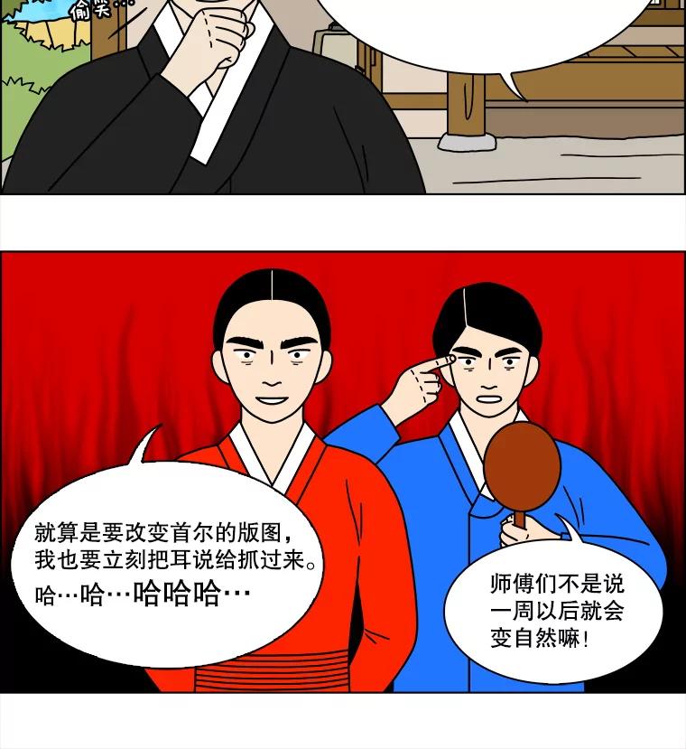 《双甲路边摊》228.米饭（1） 第17页