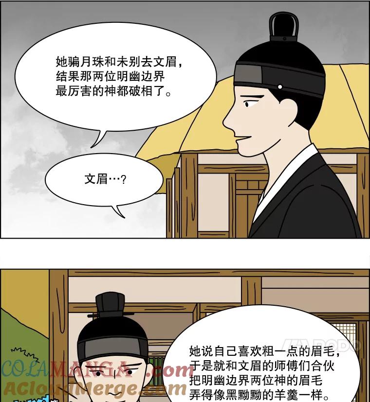 《双甲路边摊》228.米饭（1） 第16页