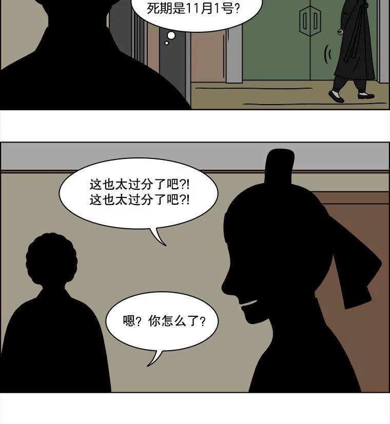 《双甲路边摊》228.米饭（1） 第39页