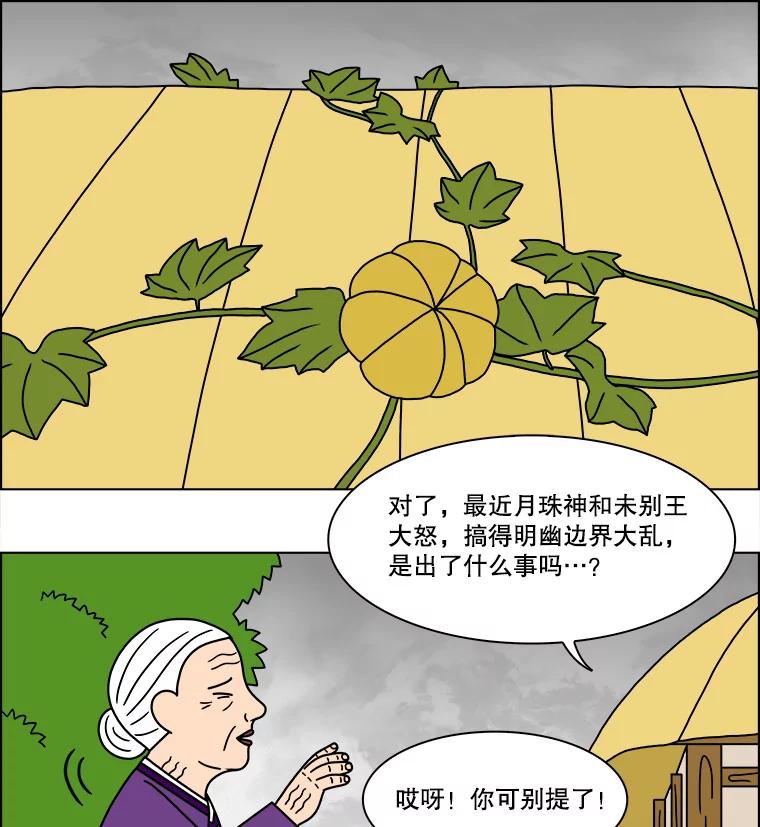 《双甲路边摊》228.米饭（1） 第14页