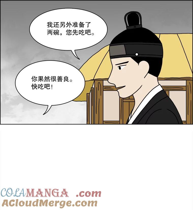《双甲路边摊》228.米饭（1） 第10页