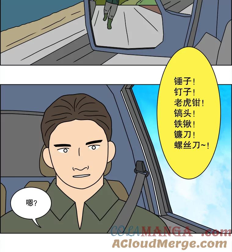 《双甲路边摊》228.米饭（1） 第55页