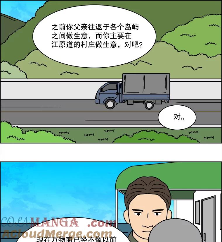 《双甲路边摊》228.米饭（1） 第46页