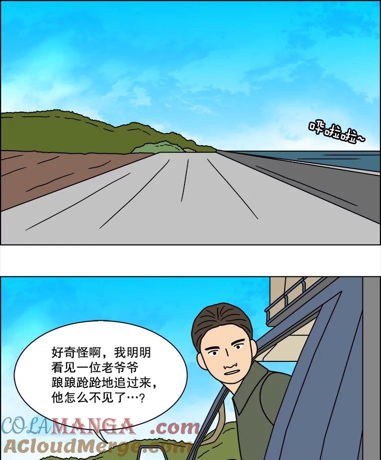 《双甲路边摊》228.米饭（1） 第58页