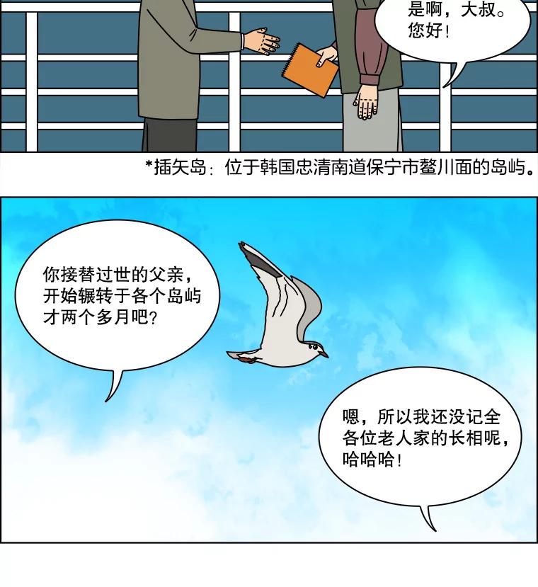 《双甲路边摊》228.米饭（1） 第45页