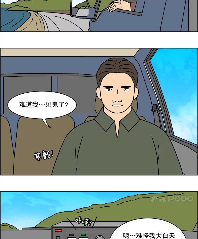 《双甲路边摊》228.米饭（1） 第59页