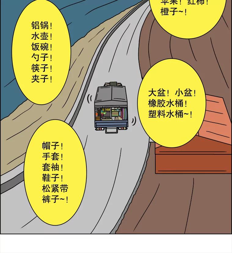 《双甲路边摊》228.米饭（1） 第53页