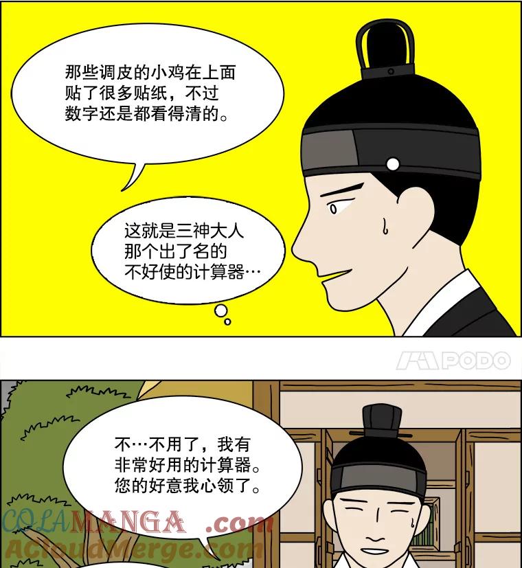 《双甲路边摊》228.米饭（1） 第28页