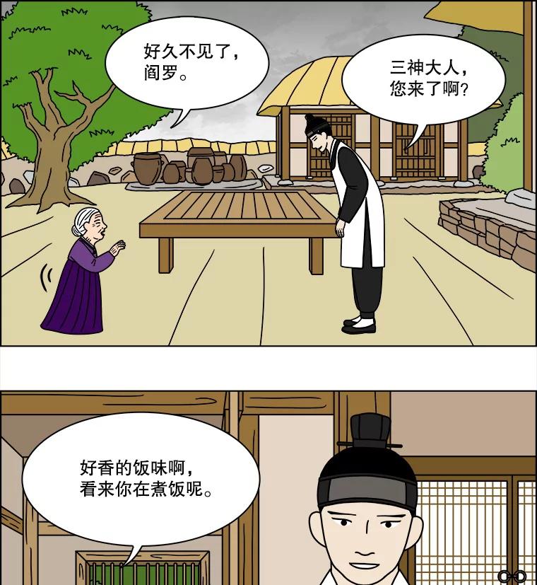 《双甲路边摊》228.米饭（1） 第6页