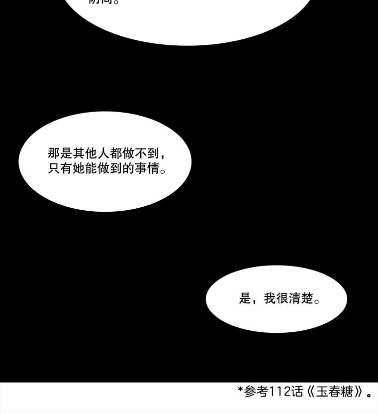 《双甲路边摊》228.米饭（1） 第21页