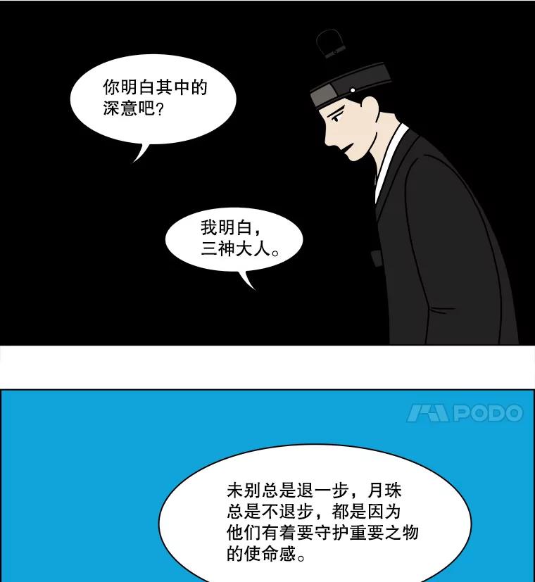 《双甲路边摊》228.米饭（1） 第24页