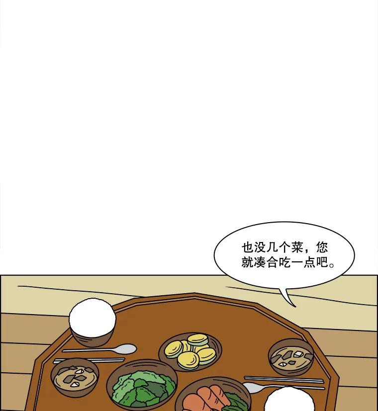 《双甲路边摊》228.米饭（1） 第8页