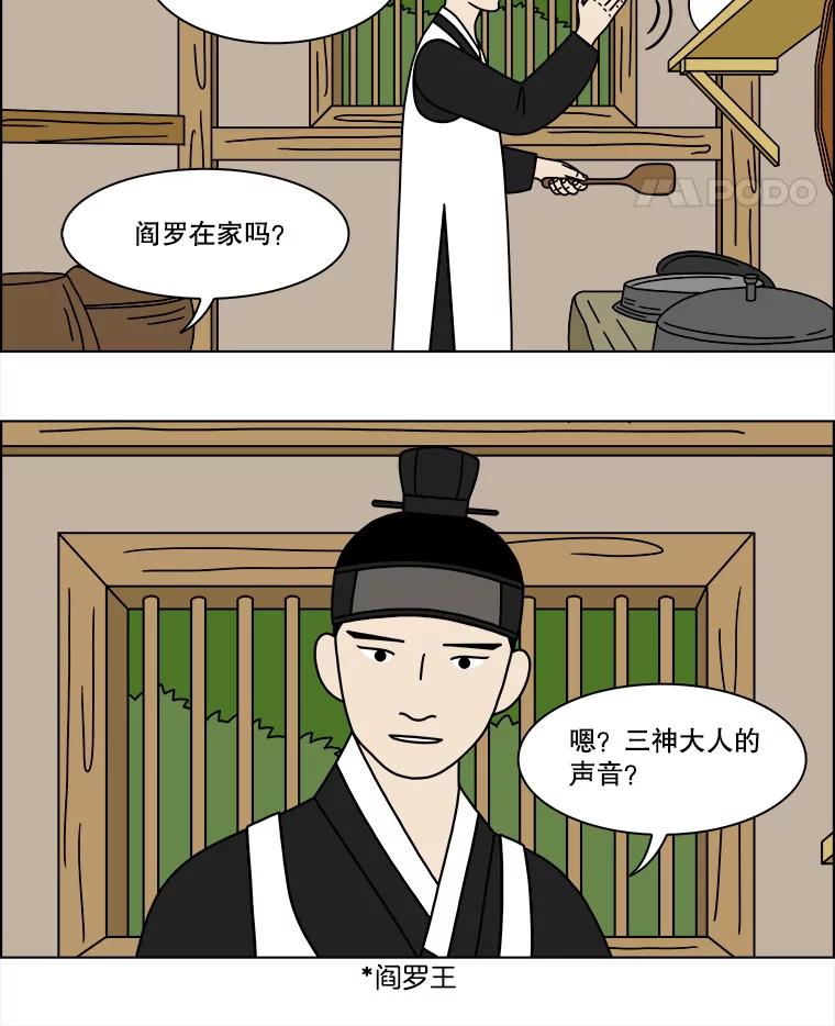 《双甲路边摊》228.米饭（1） 第5页