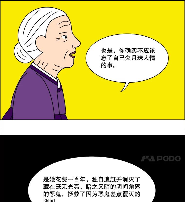 《双甲路边摊》228.米饭（1） 第20页