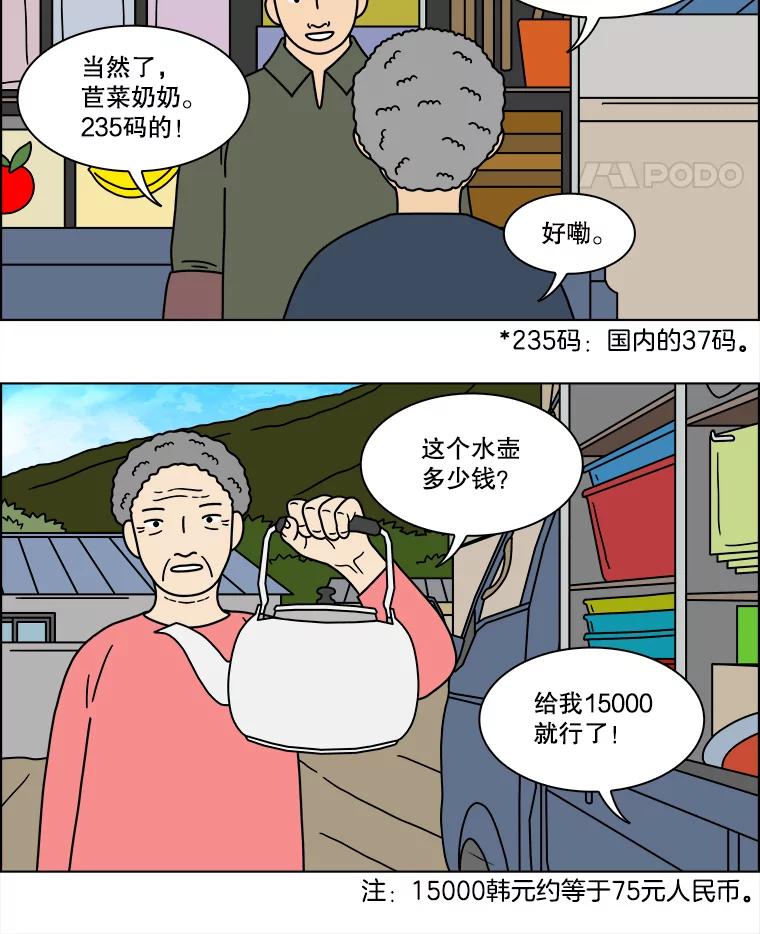 《双甲路边摊》229.米饭（2） 第5页