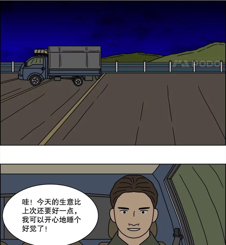 《双甲路边摊》229.米饭（2） 第48页