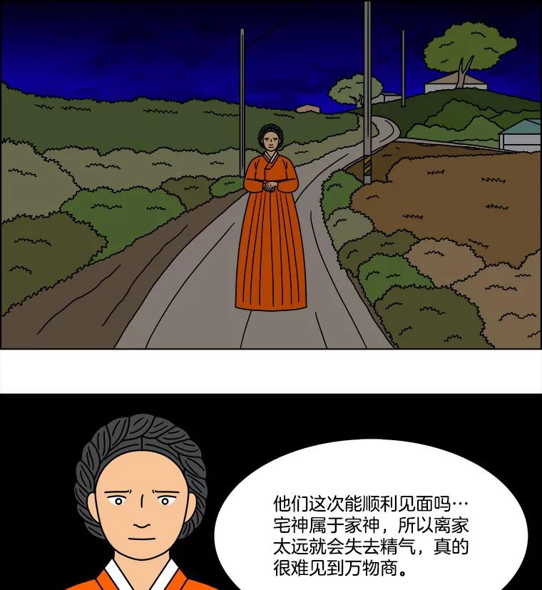 《双甲路边摊》229.米饭（2） 第30页