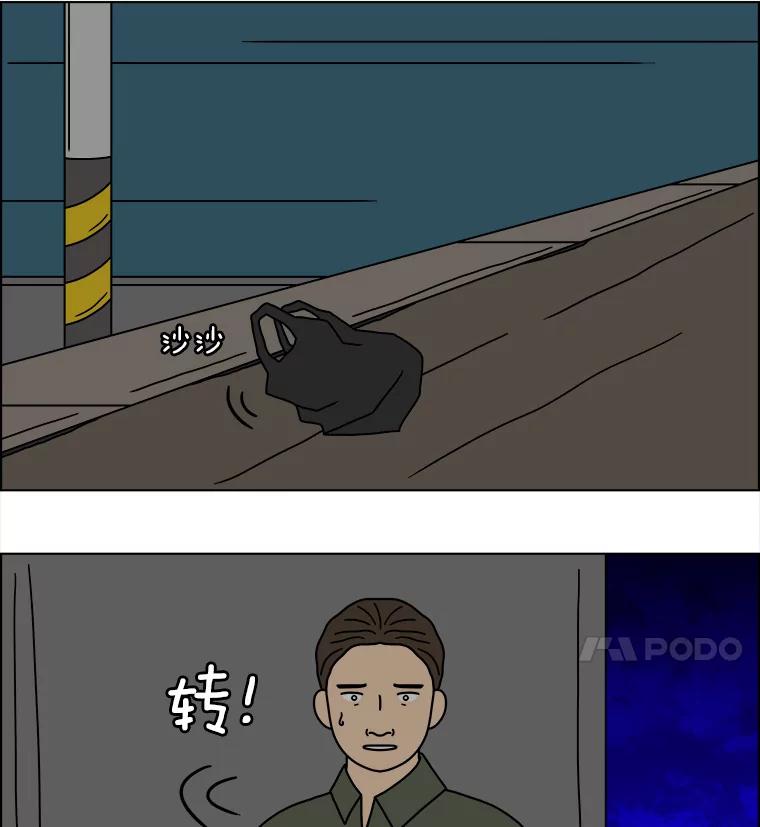 《双甲路边摊》229.米饭（2） 第20页