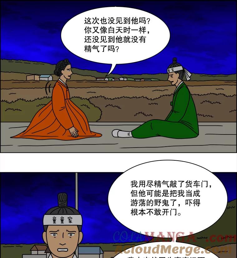 《双甲路边摊》229.米饭（2） 第34页
