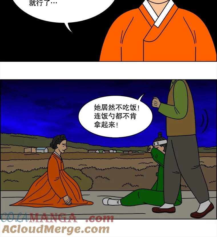 《双甲路边摊》229.米饭（2） 第37页