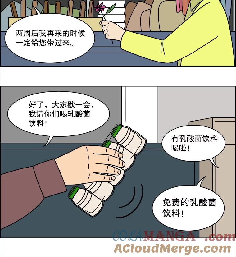 《双甲路边摊》229.米饭（2） 第7页