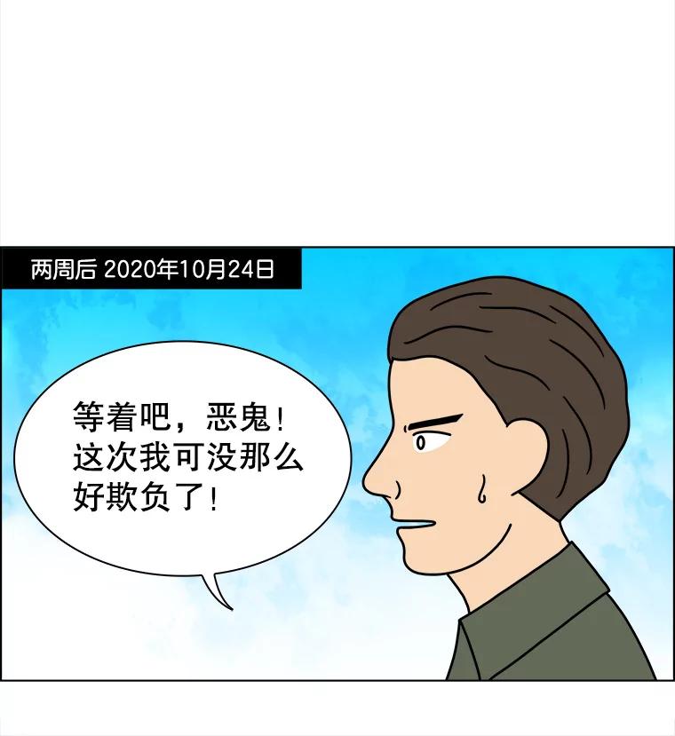 《双甲路边摊》229.米饭（2） 第45页