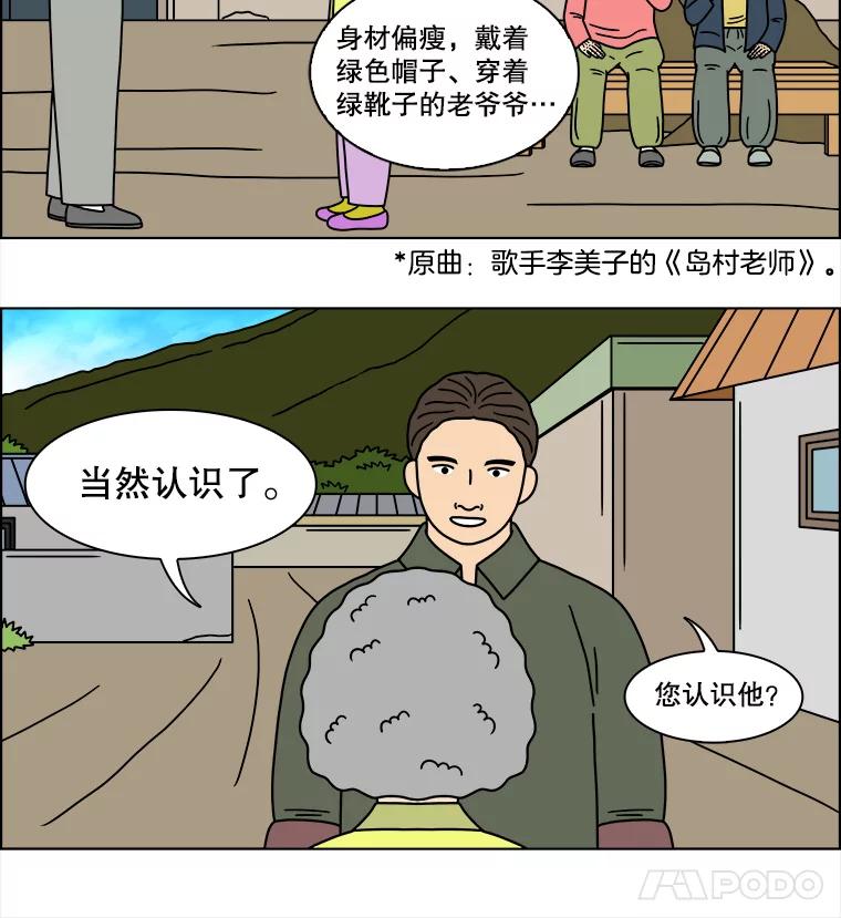 《双甲路边摊》229.米饭（2） 第9页