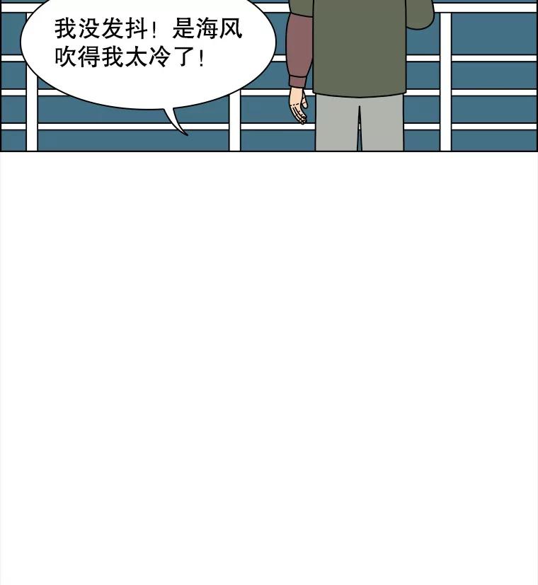 《双甲路边摊》229.米饭（2） 第47页