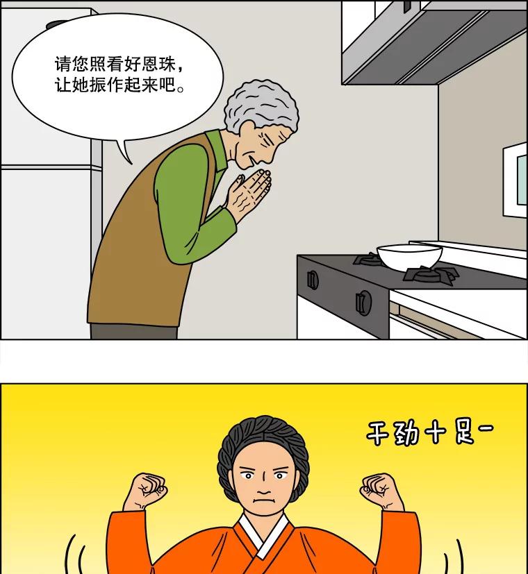 《双甲路边摊》229.米饭（2） 第42页