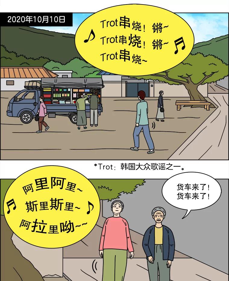 《双甲路边摊》229.米饭（2） 第3页