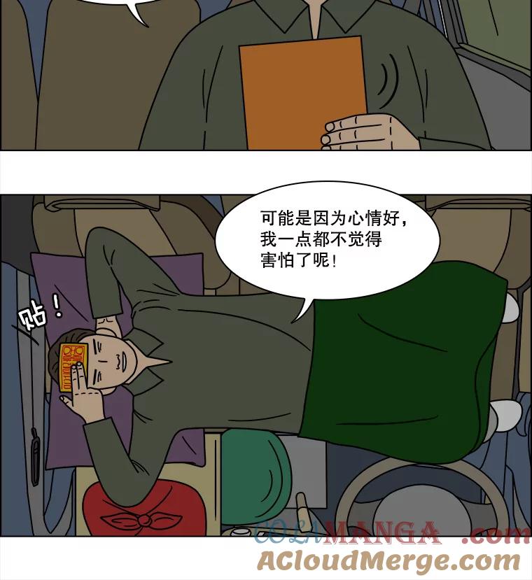 《双甲路边摊》229.米饭（2） 第49页