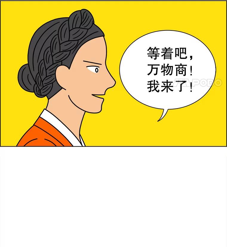 《双甲路边摊》229.米饭（2） 第44页