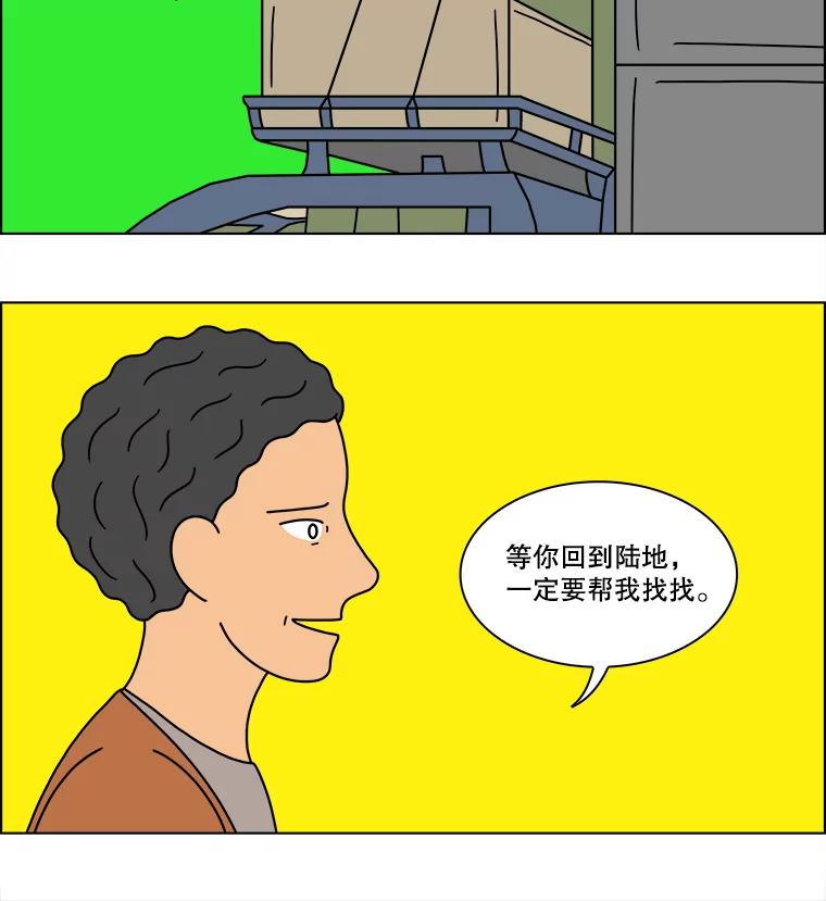 《双甲路边摊》229.米饭（2） 第57页