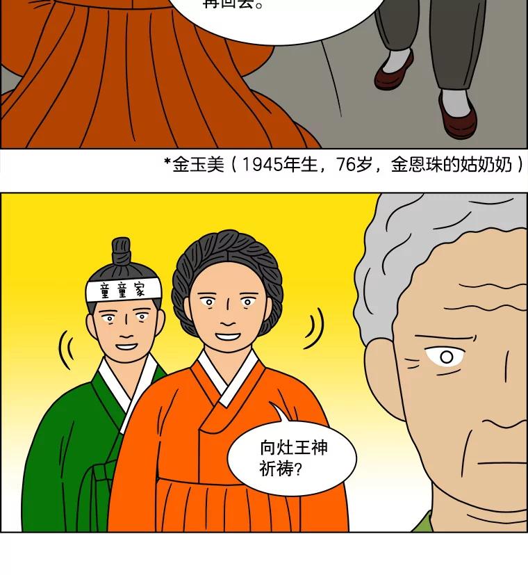《双甲路边摊》229.米饭（2） 第39页