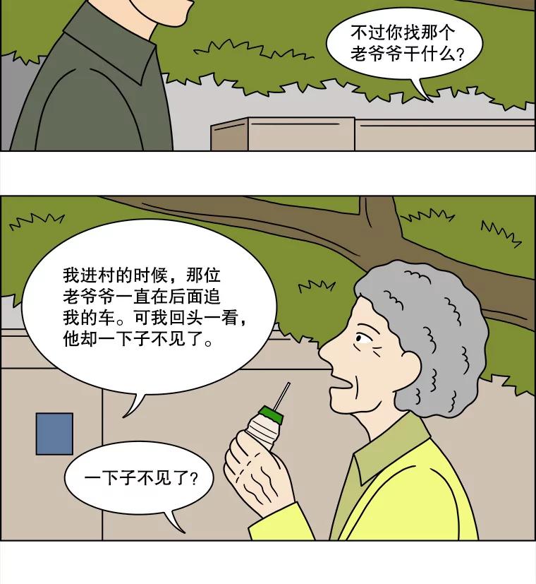 《双甲路边摊》229.米饭（2） 第11页