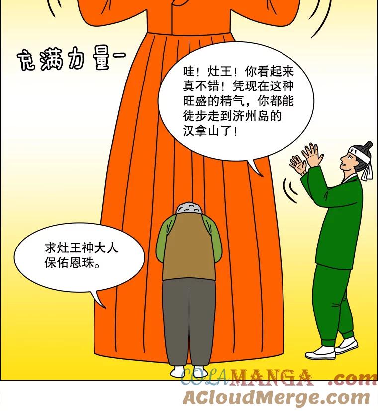 《双甲路边摊》229.米饭（2） 第43页