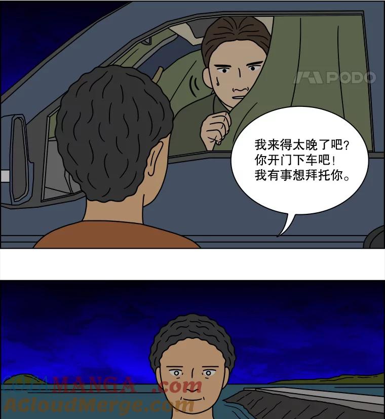 《双甲路边摊》229.米饭（2） 第52页