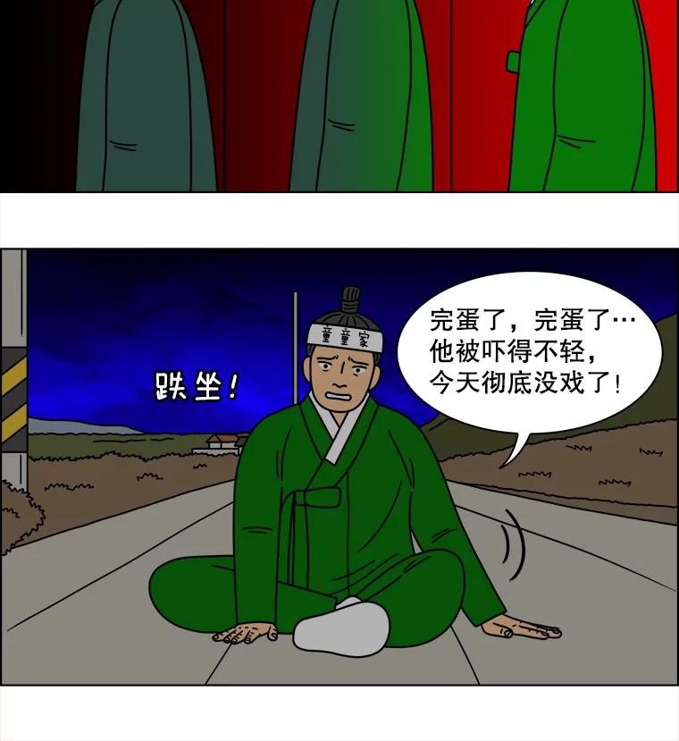 《双甲路边摊》229.米饭（2） 第33页