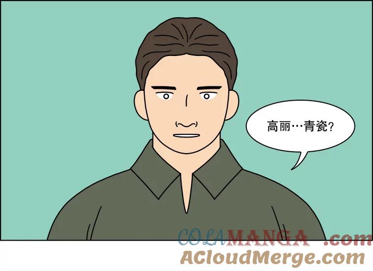 《双甲路边摊》229.米饭（2） 第58页
