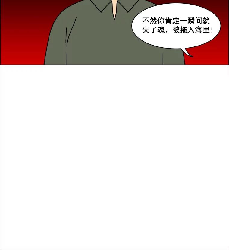 《双甲路边摊》229.米饭（2） 第17页