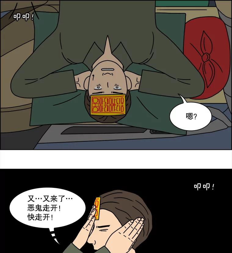 《双甲路边摊》229.米饭（2） 第50页