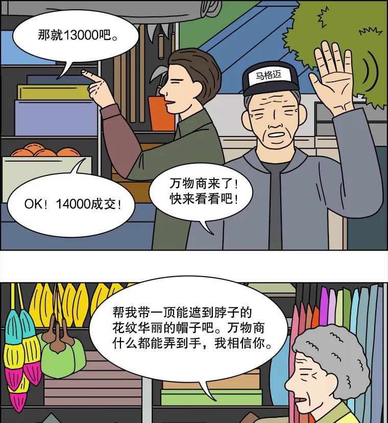 《双甲路边摊》229.米饭（2） 第6页